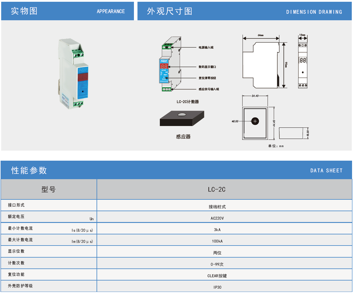 LC-2C雷迅電涌雷電計(jì)數(shù)器：智能監(jiān)測(cè)與精準(zhǔn)防護(hù)的完美結(jié)合