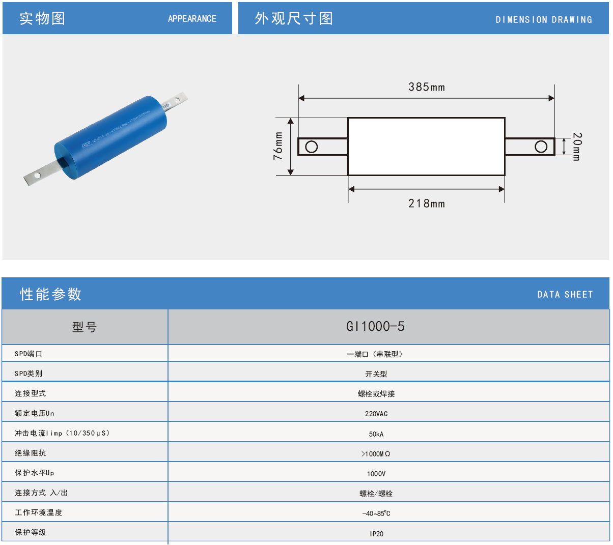GI1000-5雷迅等電位連接器：工業(yè)場(chǎng)景下的高效安全解決方案