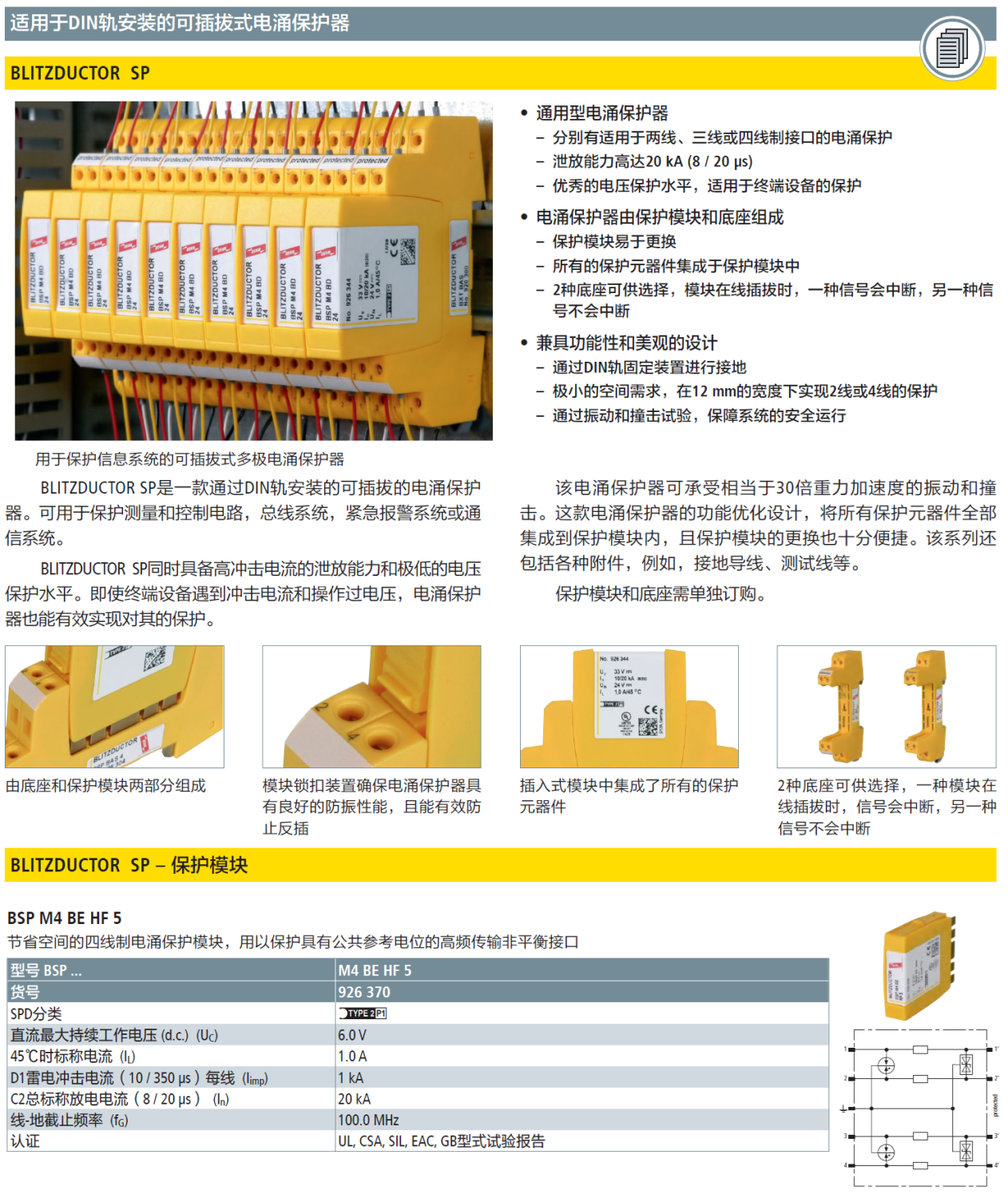 BSP M4 BE HF 5(926 370)
